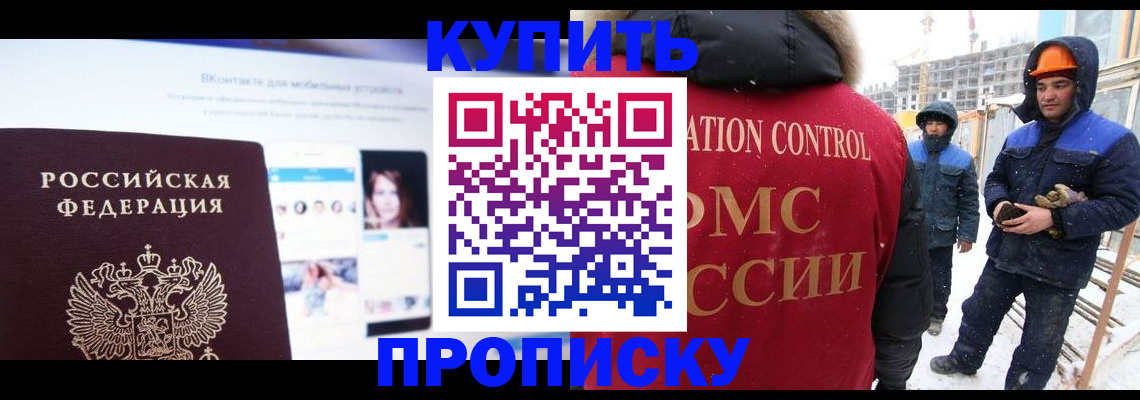 временная регистрация для всех в Бурятии