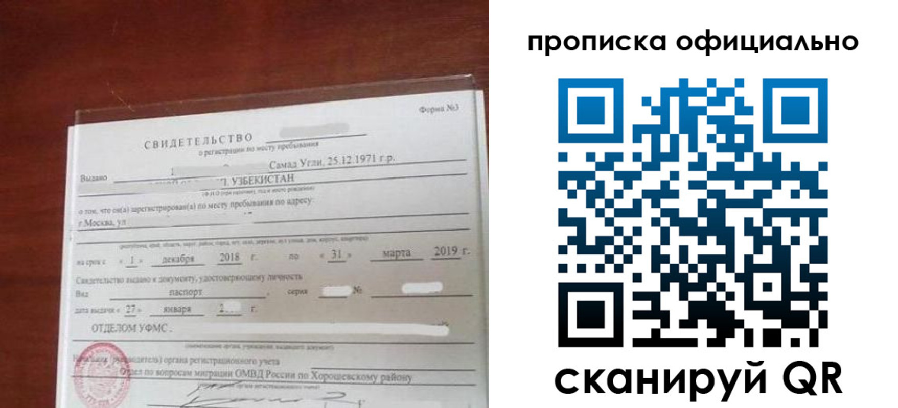 прописка регистрация в Бурятии