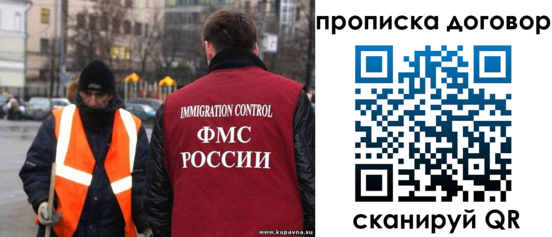прописка гарантия в Бурятии