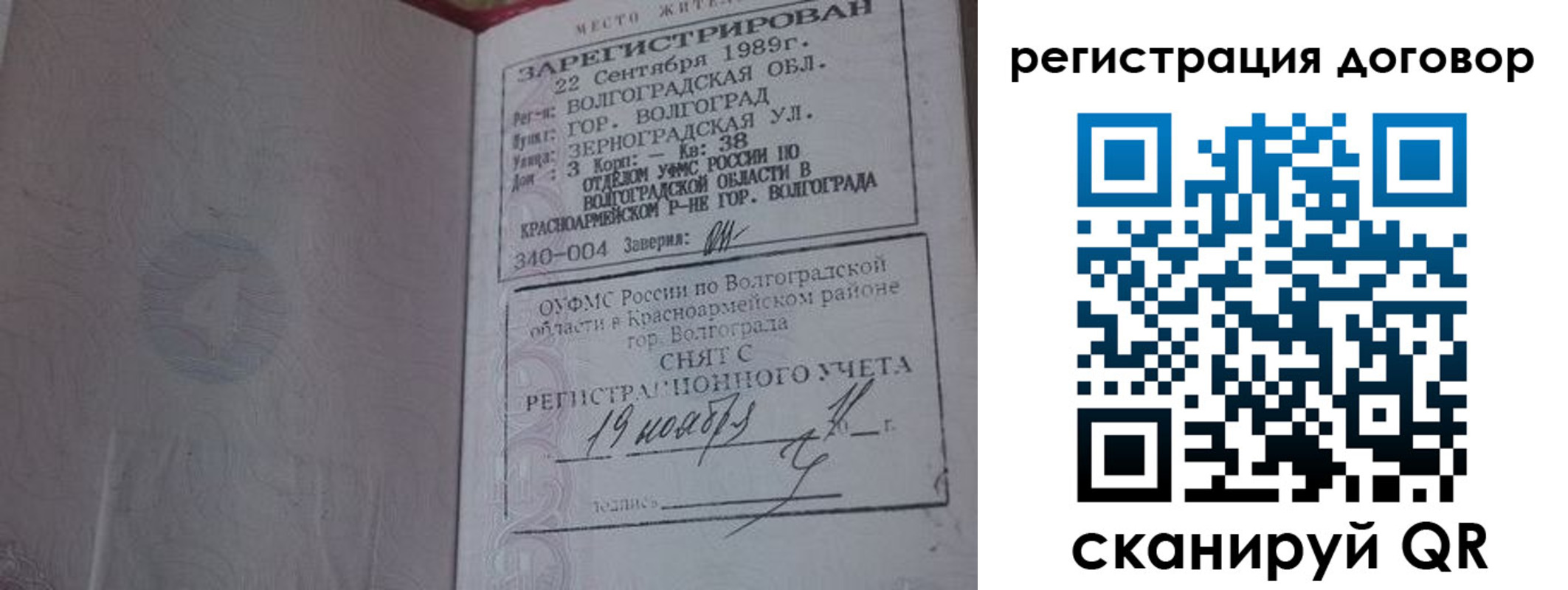 где прописаться в Бурятии