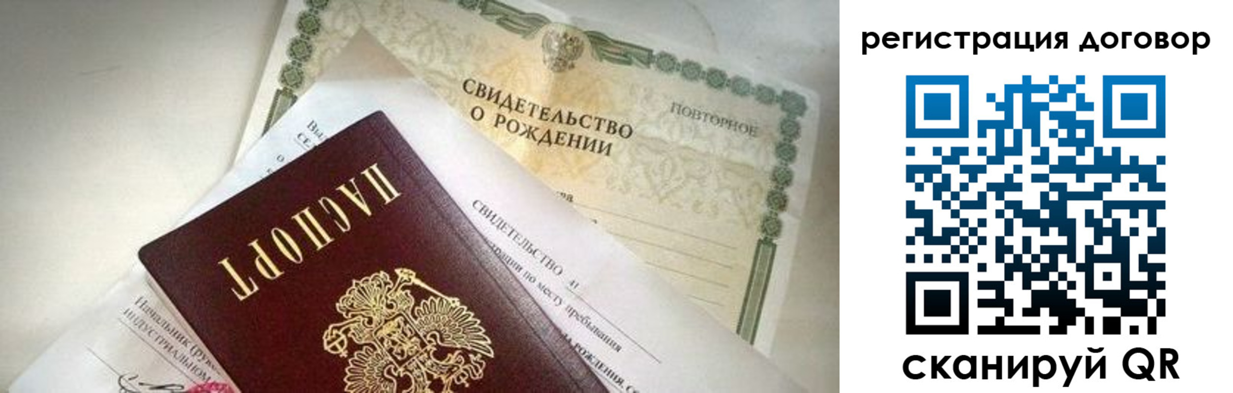 прописка для военкомата в Бурятии