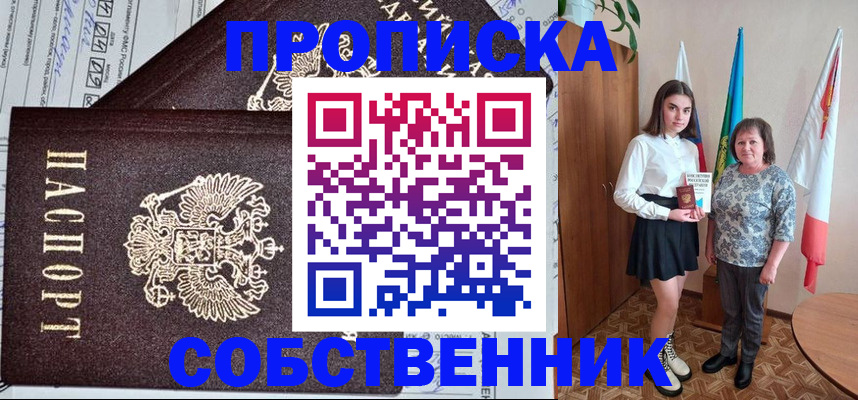 временная регистрация поиск в Бурятии