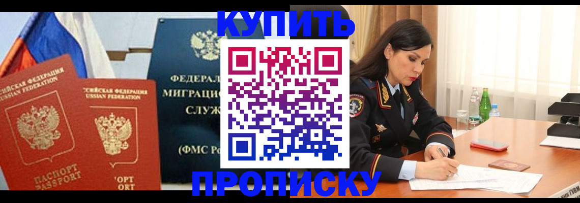 миграционный учет в Бурятии