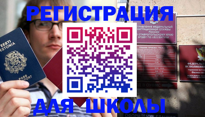 прописка поиск в Бурятии